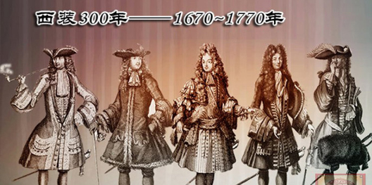 西服的歷史淵源 源自嚴(yán)謹(jǐn) 理性的工作作風(fēng)