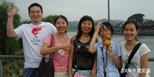 2008.9 黃龍溪